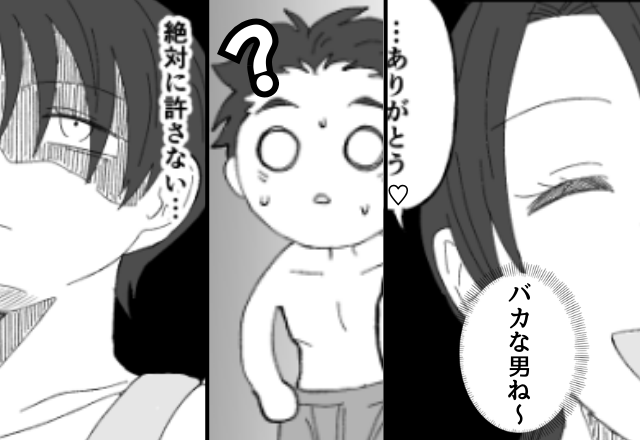 【無自覚】に【浮気を自白】した夫！？⇒妻「ありがとう♡」と笑みを浮かべ…それから「絶対に許さない。」