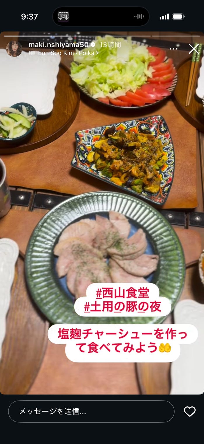 西山茉希Instagramストーリーズより