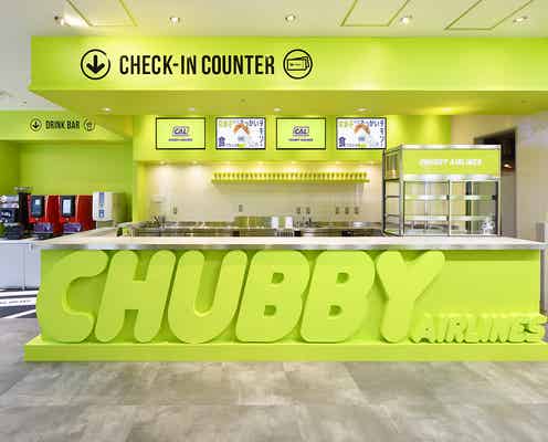 「チャビーエアラインズ」巨大チキンやチュロスが名物!“航空会社”テーマのファストフード店がイクスピアリに