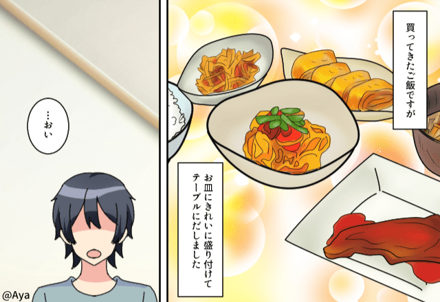 「ご飯ぐらい作れ」ワンオペ妻が出した【惣菜】に夫ブチギレ！しかし「ちょっと待って」制止した妻に、夫は言葉を失う！？