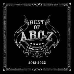 A.B.C-Z Digital Album「BEST OF A.B.C-Z」（提供写真）