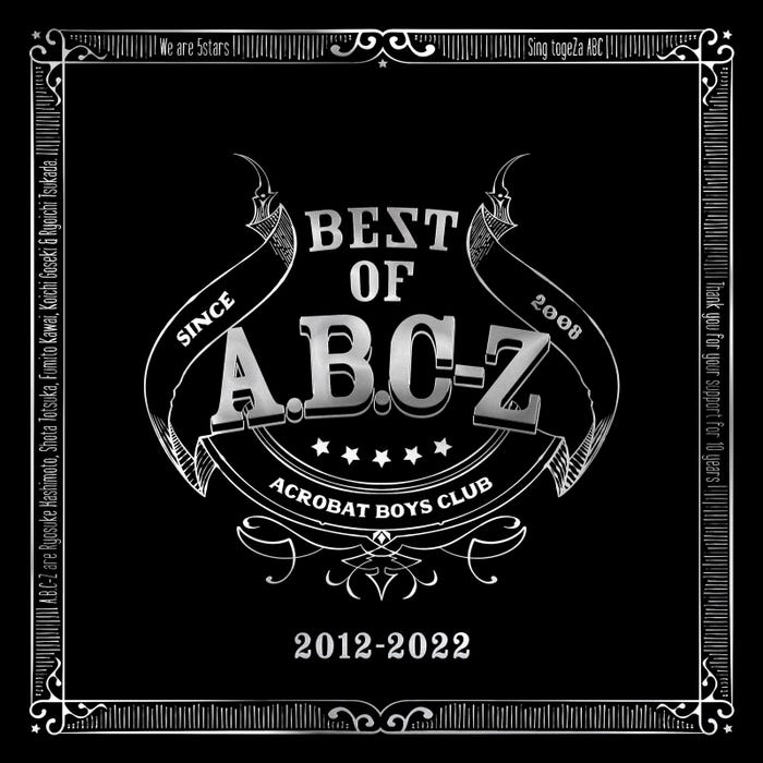 A.B.C-Z Digital Album「BEST OF A.B.C-Z」(提供写真)