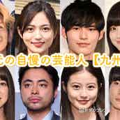 海外出身 帰国子女の芸能人といえば 読者アンケート結果 アプリ限定 モデルプレス 海外出身 帰国子女の芸能人といえば 読者アンケート結果 アプリ限定 モデルプレス