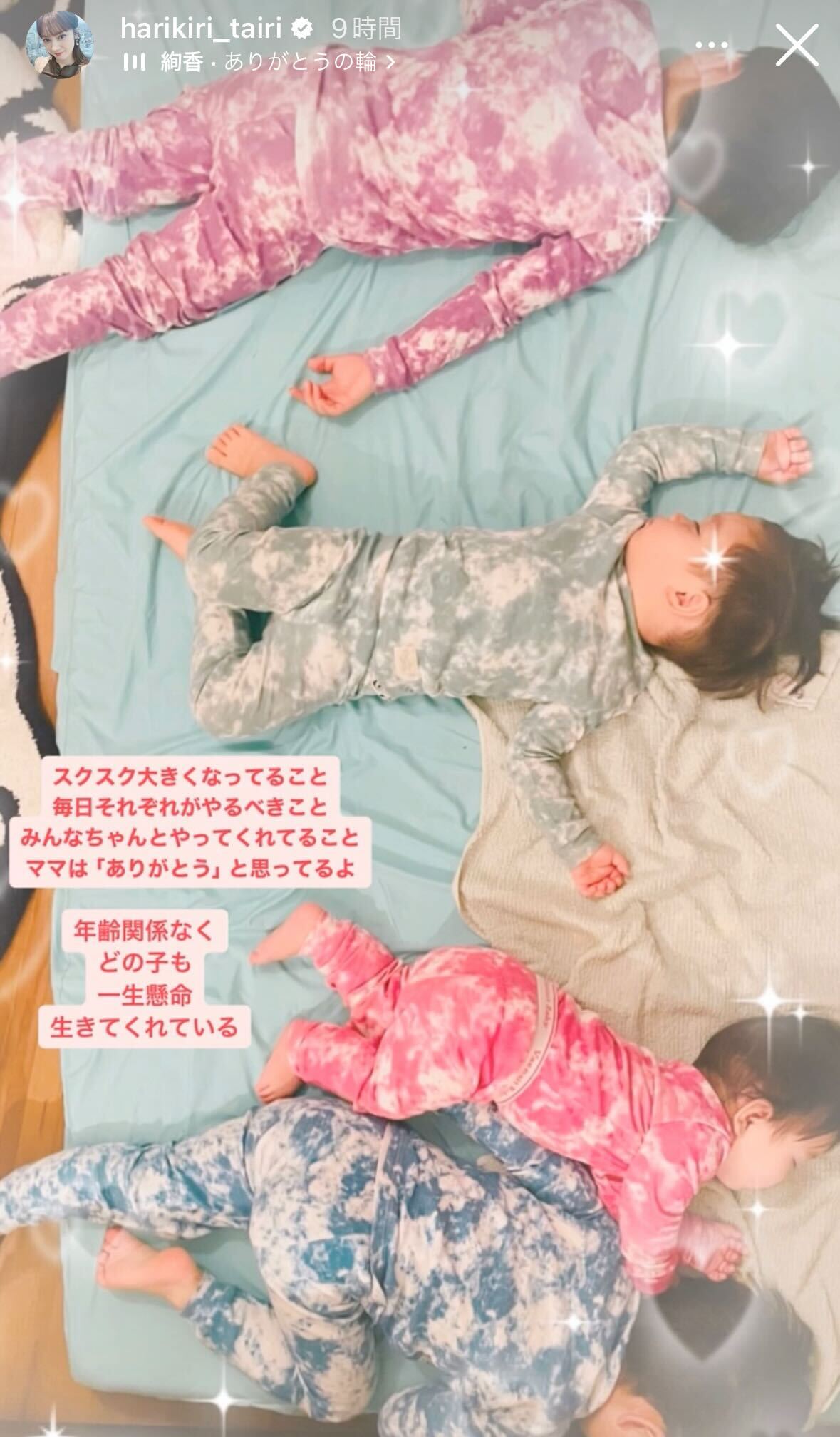 平愛梨公式Instagramストーリーズより