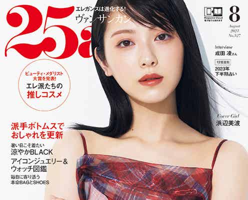 浜辺美波、“1人飲み”好きの意外な一面明かす「普通のチェーン店にも行く」