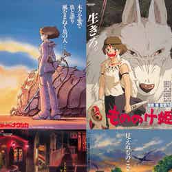 「風の谷のナウシカ」（C）1984 Studio Ghibli・H、「もののけ姫」（C）1997 Studio Ghibli・ND、「千と千尋の神隠し」（C）2001 Studio Ghibli・NDDTM、「ゲド戦記」（C）2006 Studio Ghibli・NDHDMT