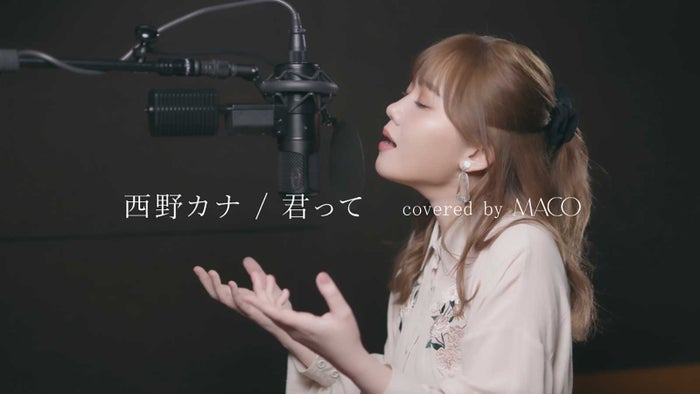 Maco 西野カナ楽曲カバーの理由 コロナ禍での葛藤明かす モデルプレス Maco 西野カナ楽曲カバーの理由 コロナ禍での葛藤明かす モデルプレス