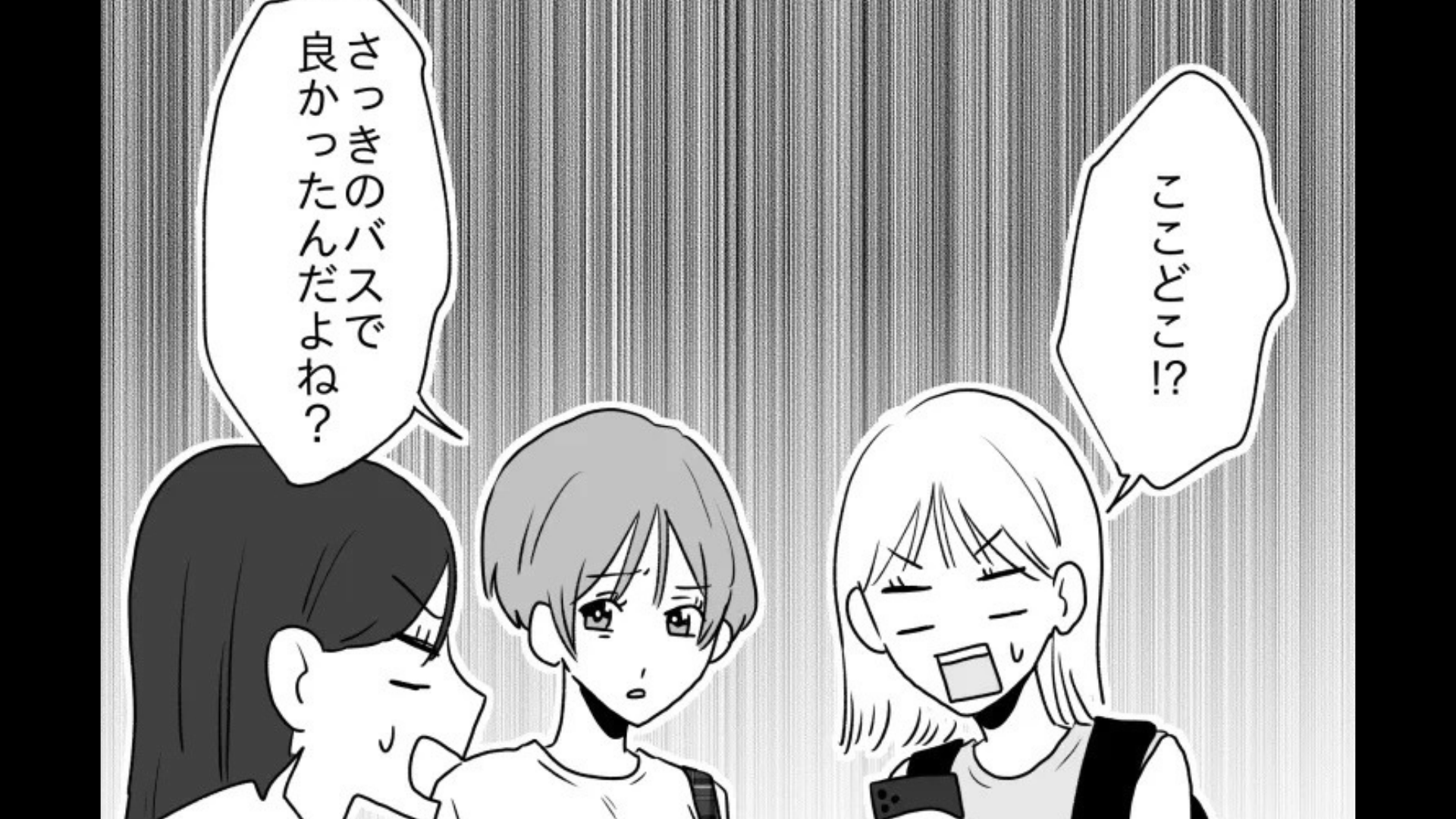 【友だちと海外】大学のグループでタイへ♡ ハプニングを楽しんでいると、友人のひとりが【まさかの発言】を...！？
