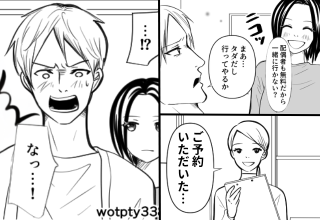妻「無料の健康診断に行こう」夫「まあ無料なら…」しかし病院に着くと⇒「なっ…！？」夫が大恥をかいたワケ