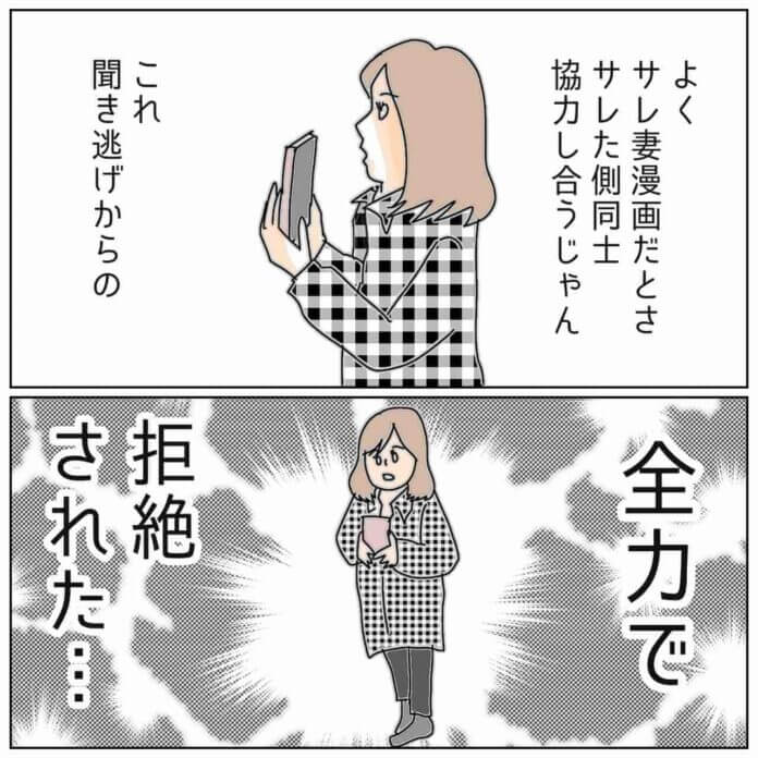 信じて待つしかない！