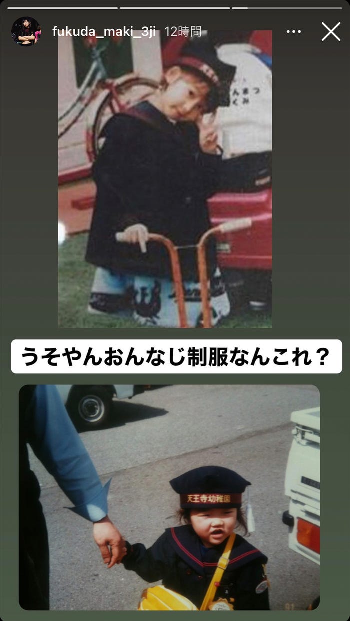 福田麻貴 Instagramストーリーズより