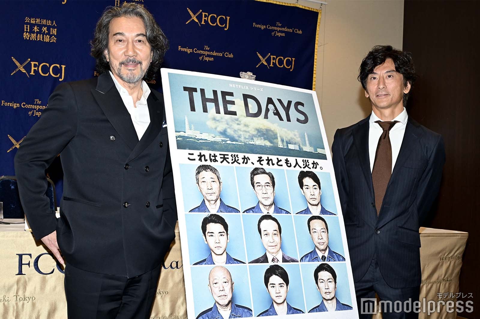 役所広司、増本淳氏（C）モデルプレス