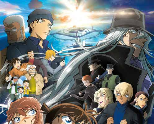 「金ロー」2週連続「名探偵コナン」放送決定「黒鉄の魚影」地上波初放送