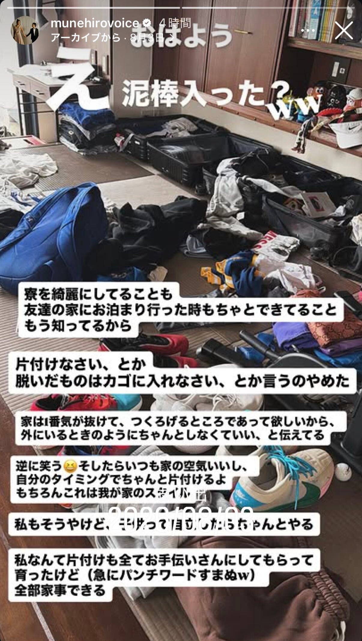 鈴木紗理奈Instagramストーリーズより