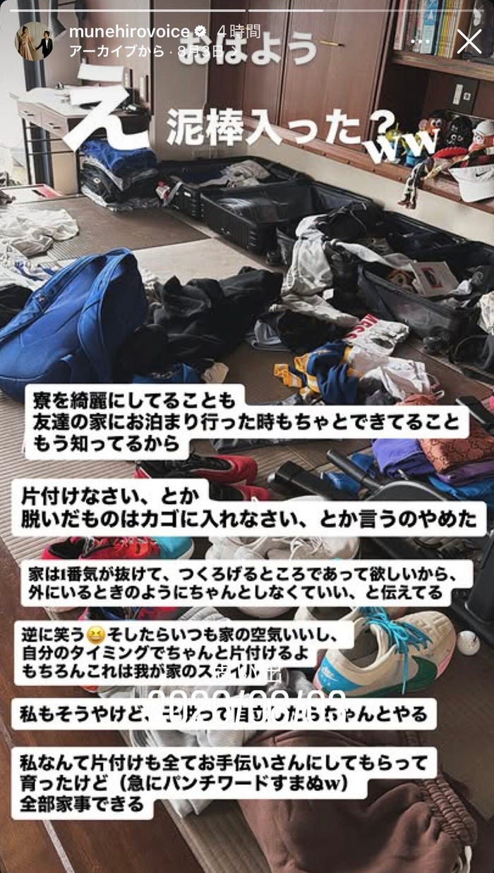 鈴木紗理奈Instagramストーリーズより