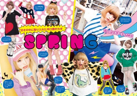 きゃりーぱみゅぱみゅ初の公式スタイルブック「きゃりーぼーん」誌面より