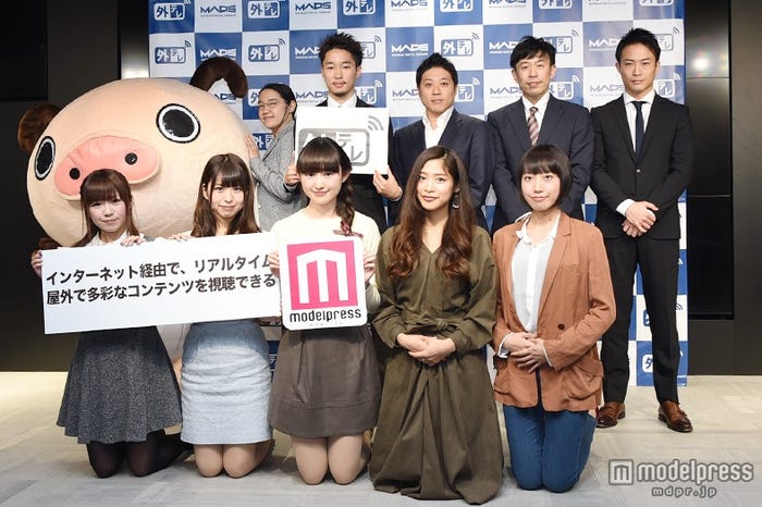 外テレ ローンチ発表会