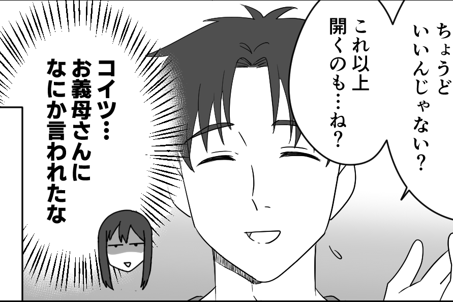 ＜娘を脅す義母＞中学受験させたい義母。娘「受験はしないよ！」キッパリ断ったら…？【第2話まんが】