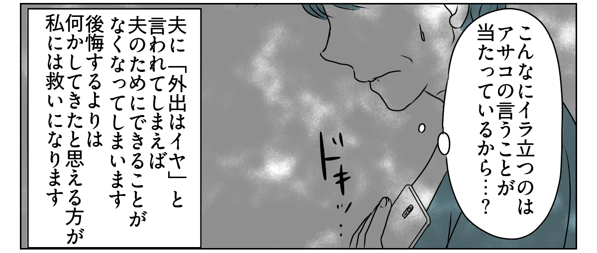 私を使って尽くそうとする母　5_1_2