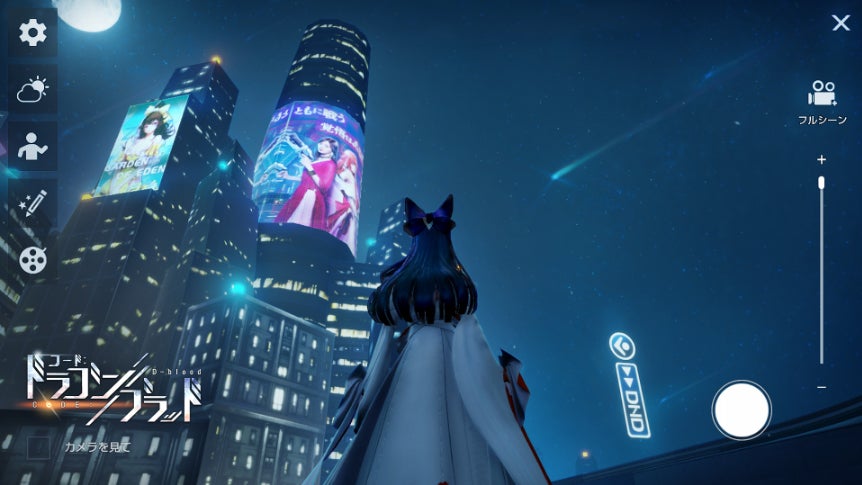 コード：ドラゴンブラッド（提供画像）