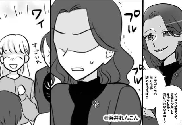 働く嫁の教育を見下す【学力マウント義姉】しかし⇒「ねえ！」義姉の息子の一言を機に…親戚の前で“公開処刑”された話。