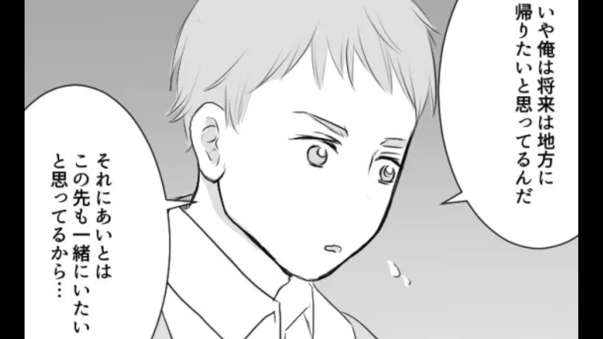 学生時代から付きあっているカップル♡ 将来の話をしたら【まさかの展開】に…！？