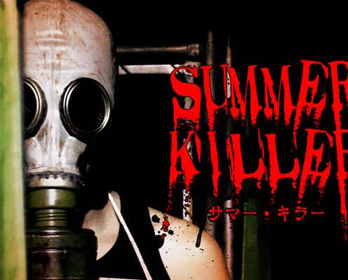 殺人鬼が潜む廃倉庫に潜入…協力型ホラーイベント「サマー・キラー」で恐怖のミッションクリアを目指せ