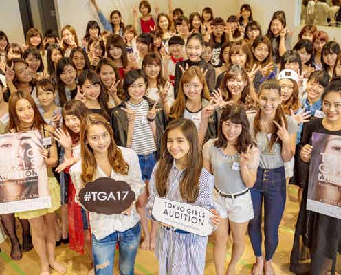 “テラハ史上No.1美女”仁希(Niki)&ハーヴィー瑛美がエール!“ガールズの頂点”決める「東京ガールズオーディション2017」新企画も決定