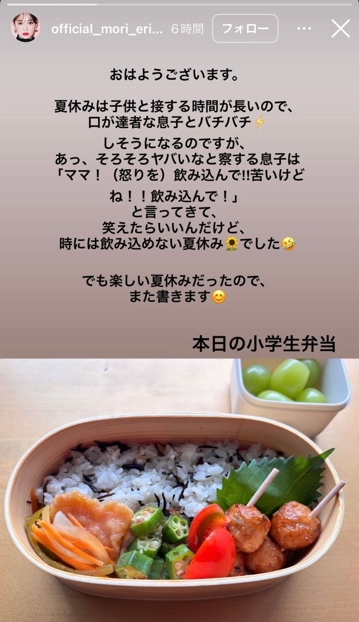 森絵梨佳Instagramストーリーズより