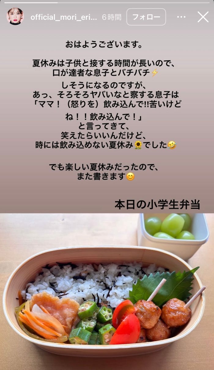 森絵梨佳Instagramストーリーズより