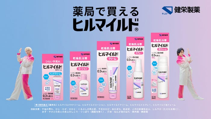 篠塚大輝、原嘉孝「ヒルマイルド」キービジュアル(提供写真)