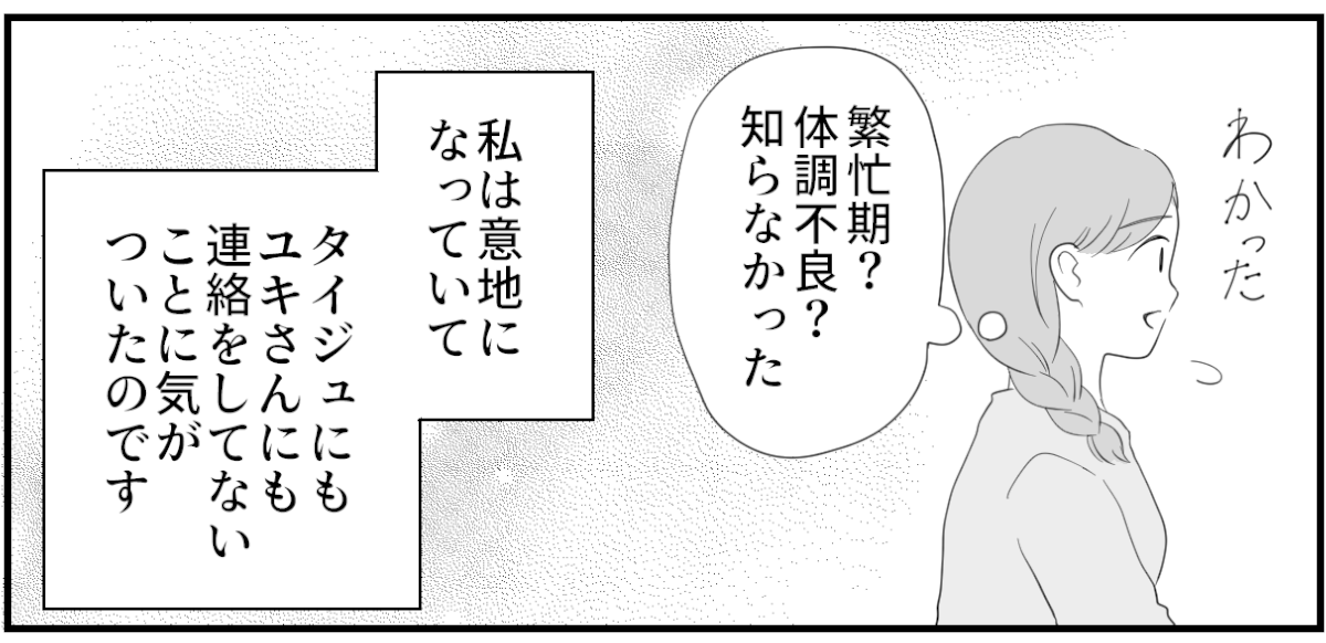 義母のお見舞い