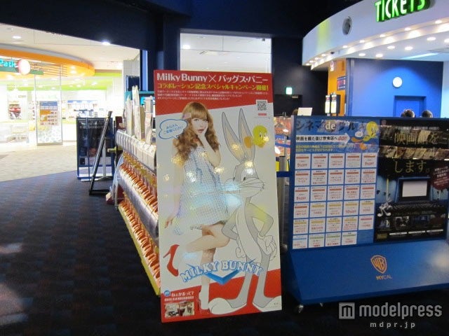 音楽業界と映画業界がコラボレーションして行われるMilky Bunnyのプロモーション