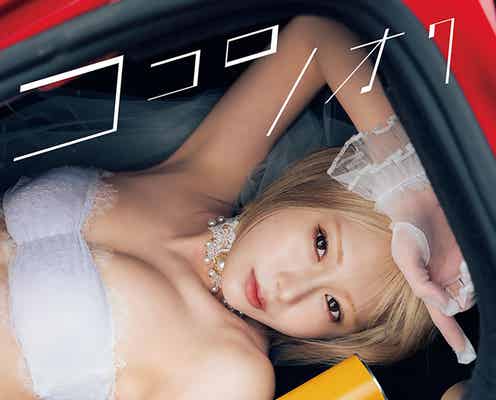 篠崎こころの美ボディに釘付け “ドール”テーマにエモーショナルグラビア披露