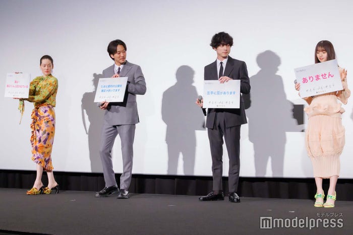 市川実日子、浅香航大、坂口健太郎、齋藤飛鳥(C)モデルプレス