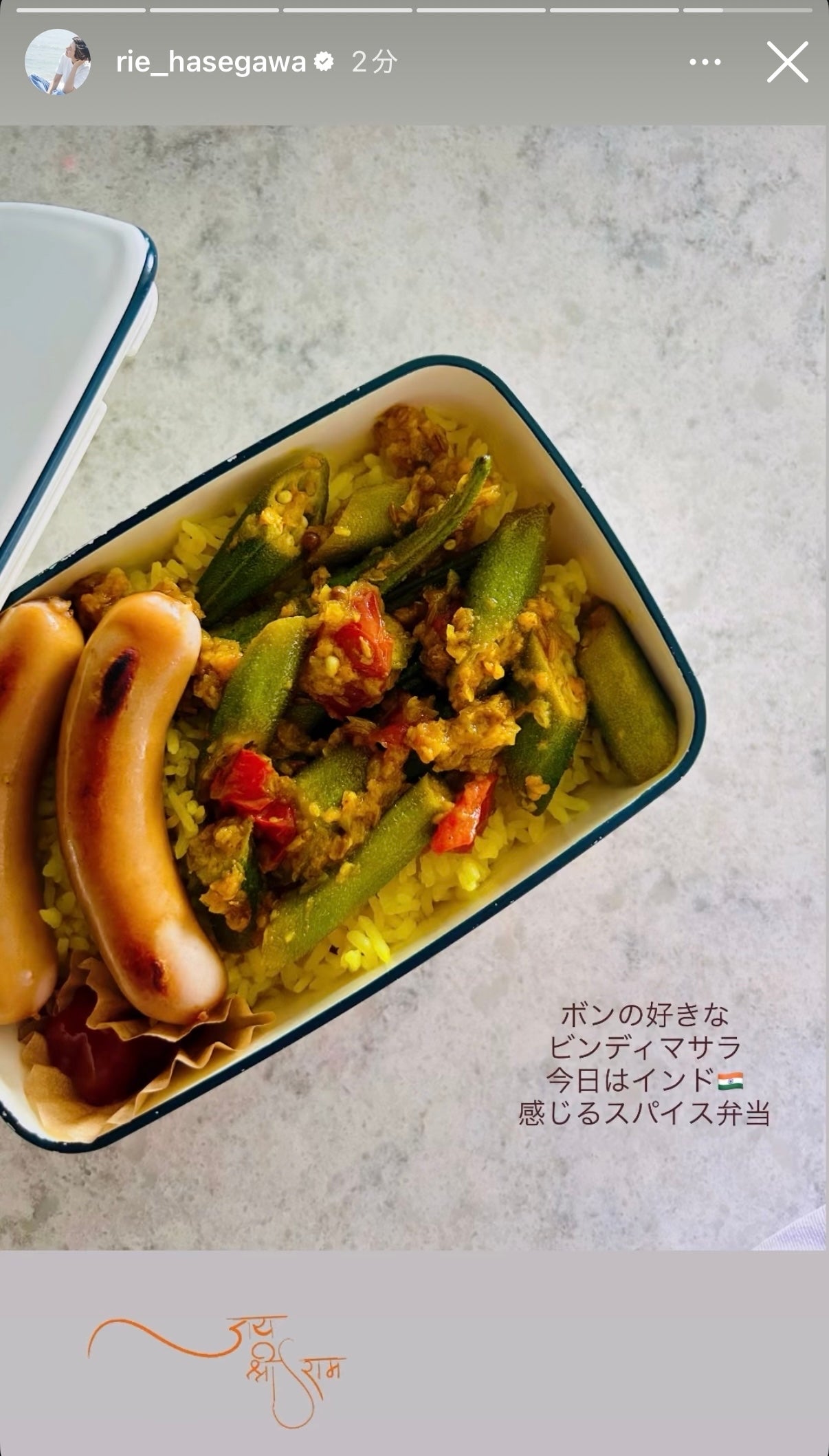 長谷川理恵Instagramストーリーズより