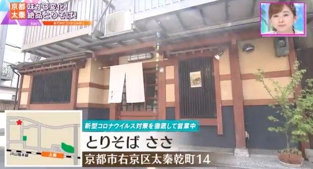 【ランチで完売も…】1度で3回楽しめる！京都で見つけた“極上とりそば”