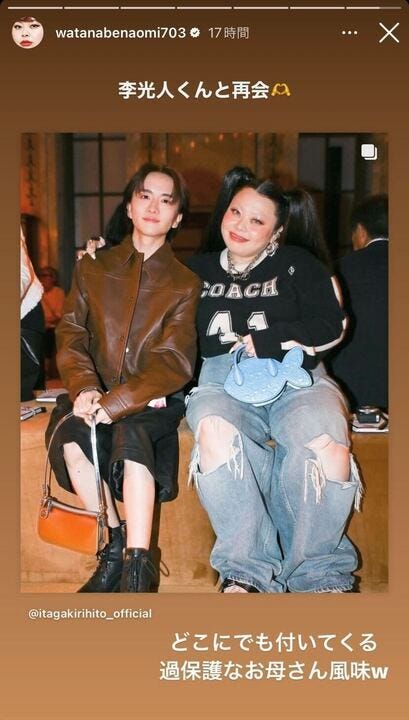 渡辺直美Instagramストーリーズより