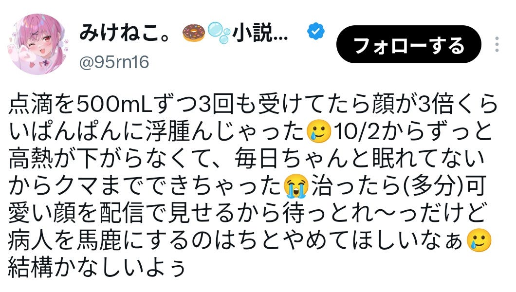 生配信で顔を映りこんでしまったみけねこが「病人を馬鹿にするのはちとやめてほしいなぁ」と注意喚起