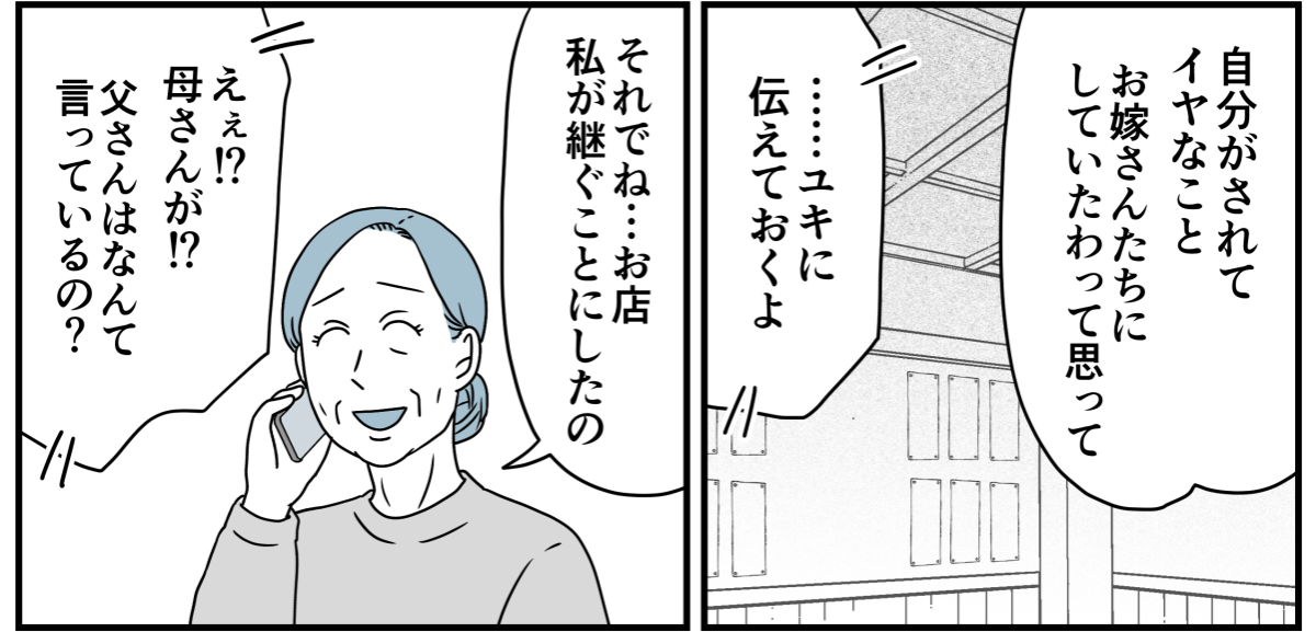 10_3_2