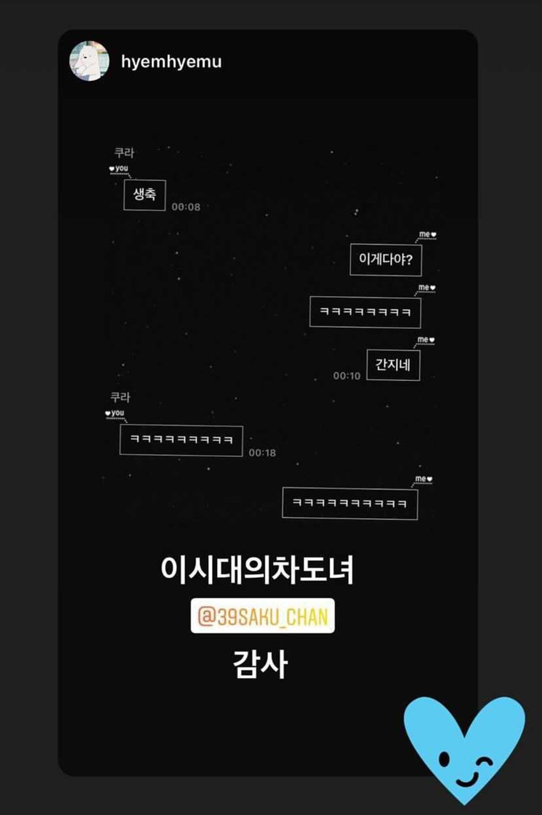 宮脇咲良Instagramストーリーズより