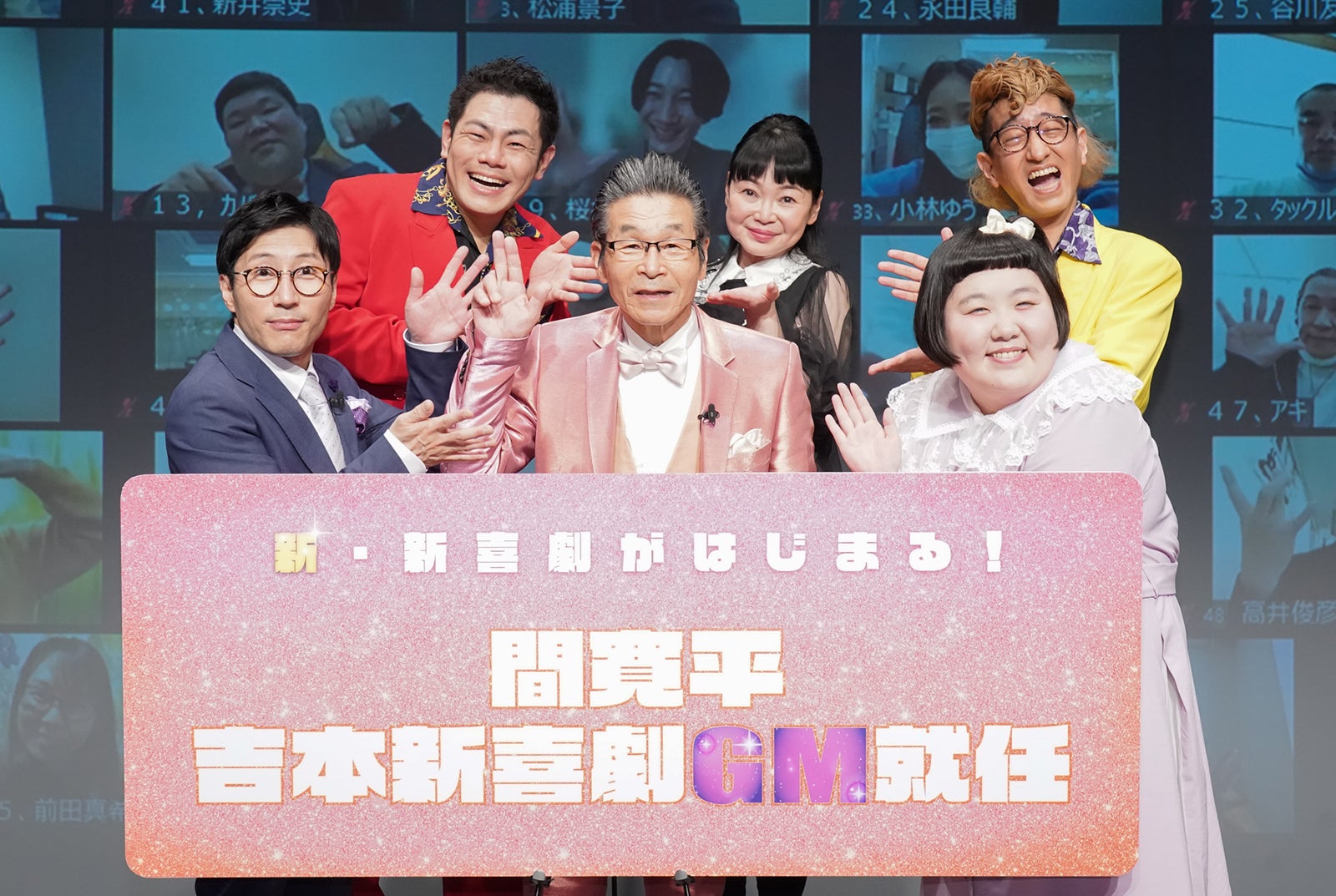 「間寛平 吉本新喜劇GM就任発表会見」（提供写真）