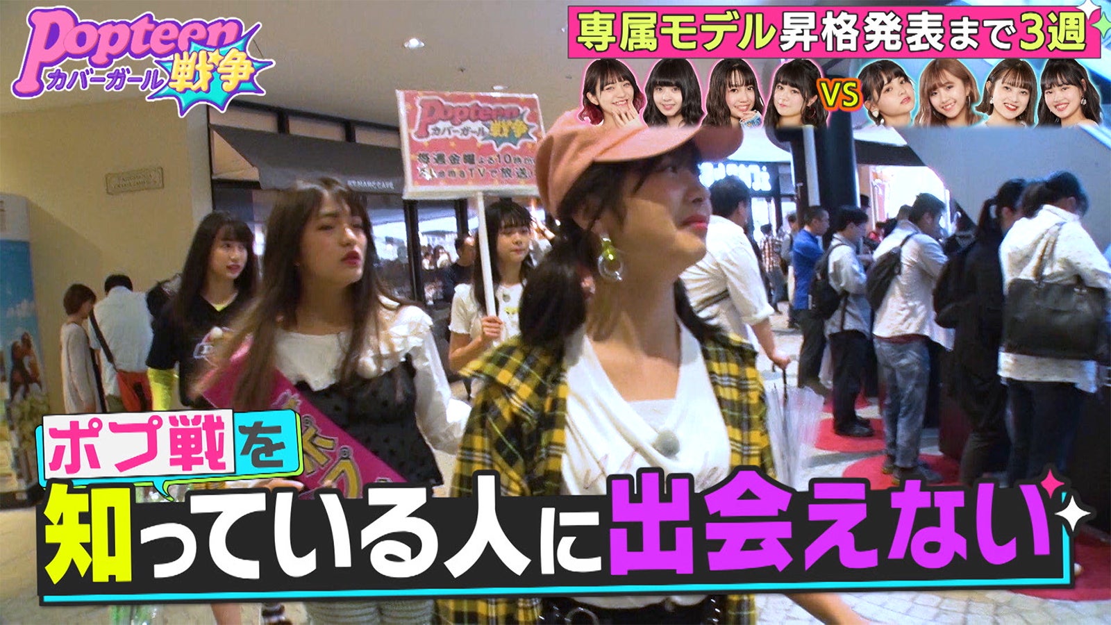 いちきゃん・るちゃまる・まりくま・ゆなたこ（C）AbemaTV