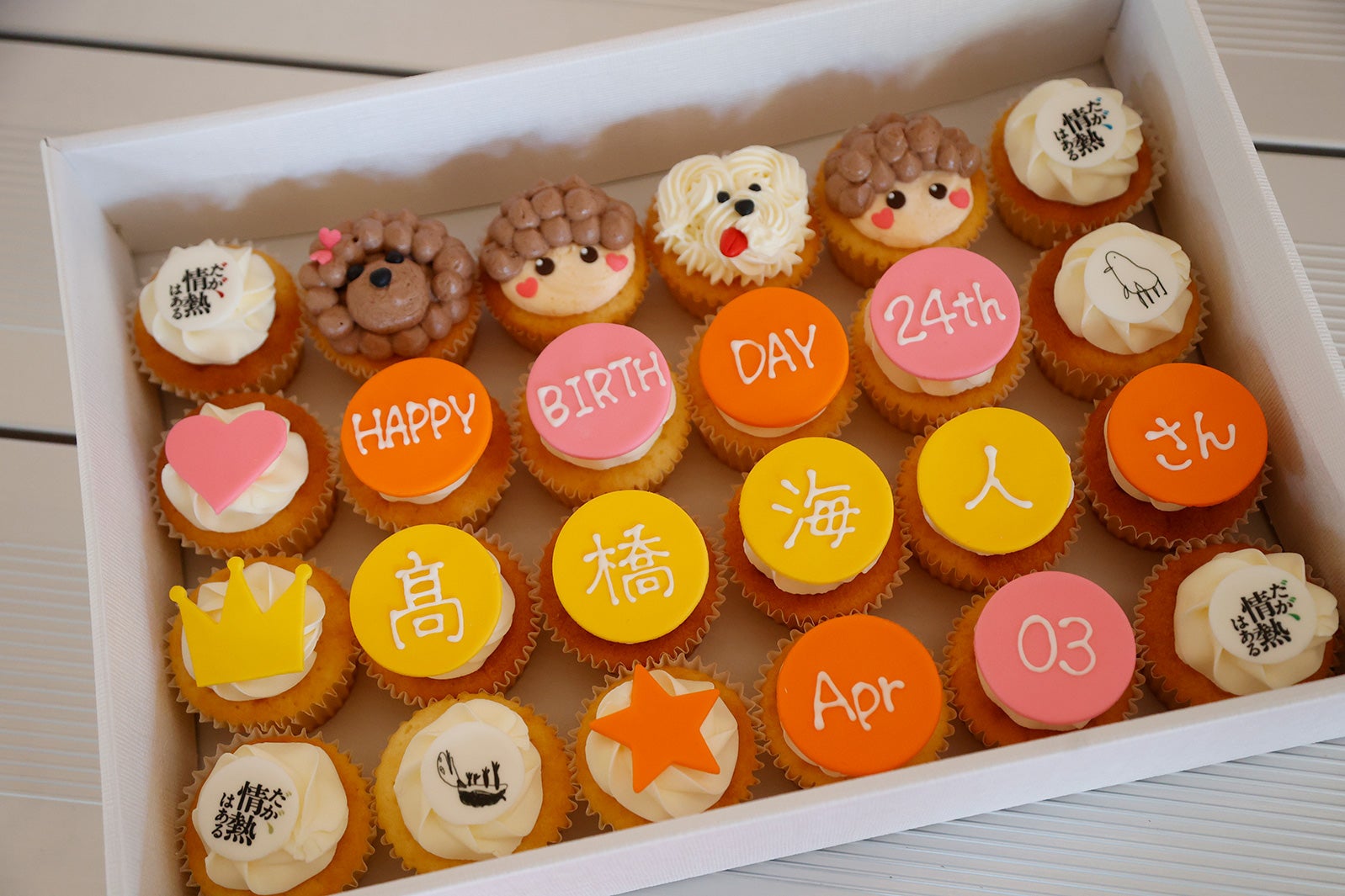 プレゼント（C）日本テレビ