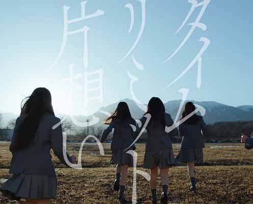 乃木坂46、初の6期生楽曲MV公開に反響続々 センター・矢田萌華にも「オーラすごい」の声