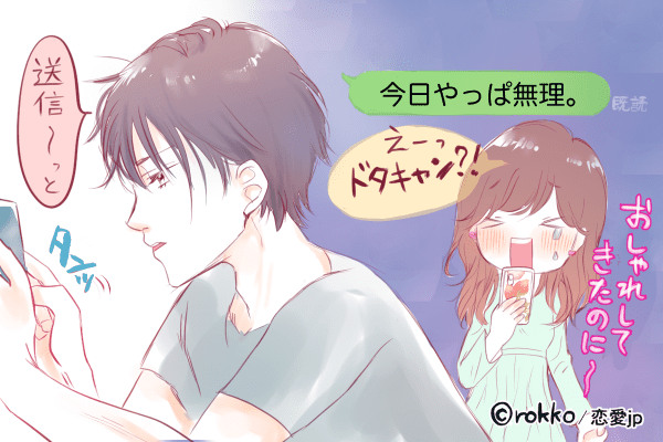 もうこれ以上はごめん 冷めてしまった男が送る 破局間際line とは モデルプレス