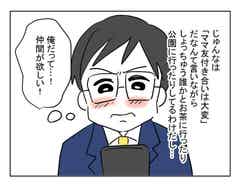 30代 青春を取り戻す ゲーム仲間が欲しい 夫の趣味はエイペナイト 第7話 4コマ母道場 モデルプレス 30代 青春を取り戻す ゲーム仲間が欲しい 夫の趣味はエイペナイト 第7話 4コマ母道場 モデルプレス