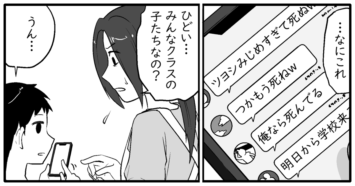 0おすすめ023_いじめ_金のヒヨコ