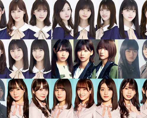 乃木坂46・欅坂46・日向坂46“坂道シリーズ”24人「TGC2020 S/S」に豪華集結