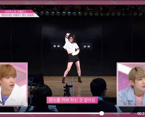 中野郁海・宮脇咲良・長谷川玲奈ら、SEXYに男性陣魅了「PRODUCE48」プロローグ公開